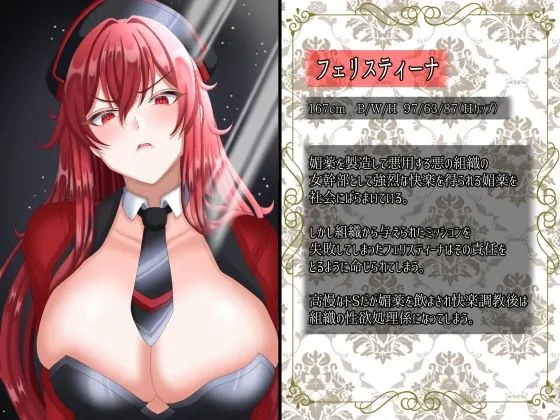 【CV:恋鈴桃歌】悪の女幹部が媚薬責めされてオホ声連続絶頂快楽堕ち～機械触手・洗脳調教・性欲処理係～【KU100】