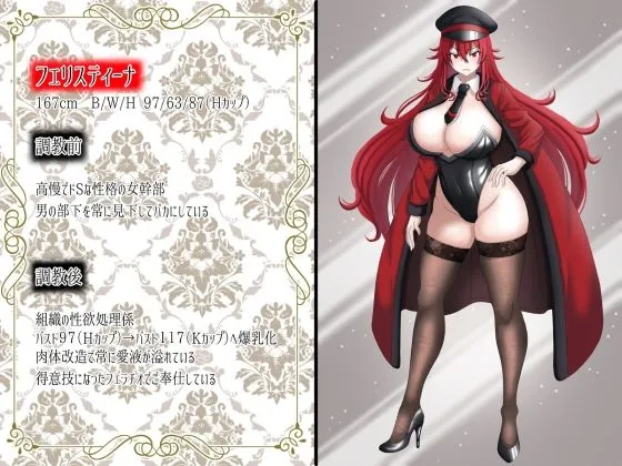 【CV:恋鈴桃歌】悪の女幹部が媚薬責めされてオホ声連続絶頂快楽堕ち～機械触手・洗脳調教・性欲処理係～【KU100】