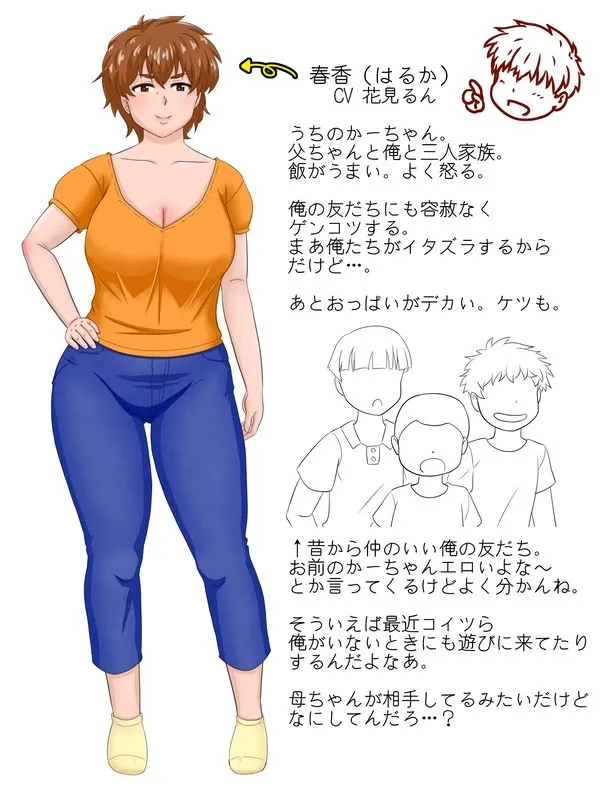 【CV:花見るん】【ショタおねNTR】母ちゃんね、この子たちと仲良しなのよ 【CV:花見るん】【ショタおねNTR】母ちゃんね、この子たちと仲良しなのよ