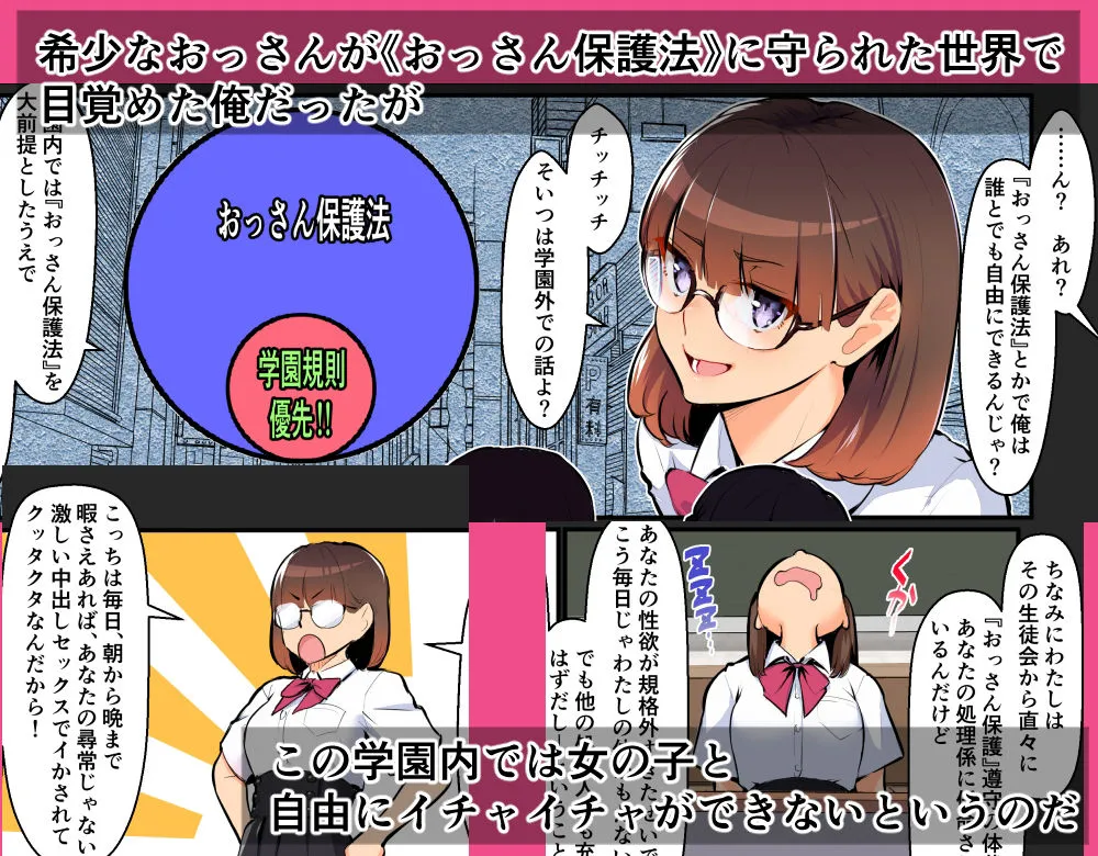 【JK催眠・改変】わからせアプリZ 【JK催眠・改変】わからせアプリZ