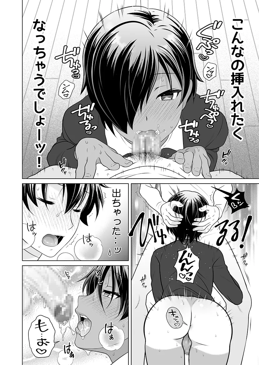 【サマーウォーズ 健二×佳主馬 おにショタ】家族にかくれてこっそりえっち