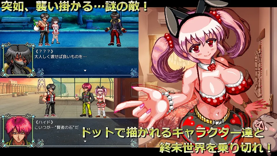 【格闘ドット絵エロRPG】世紀末OVERCOME -Get Ready-