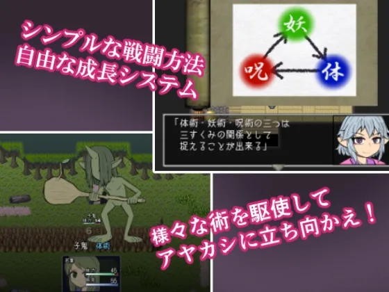 【妖怪娘和風エロRPG】ヒトトナリ 人妖物語