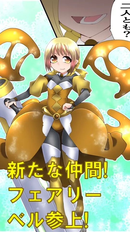 【ヒロピン】妖精騎士フェアリーブルーム第5話 【ヒロピン】妖精騎士フェアリーブルーム第5話