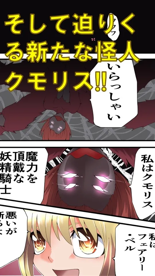 【ヒロピン】妖精騎士フェアリーブルーム第5話 【ヒロピン】妖精騎士フェアリーブルーム第5話