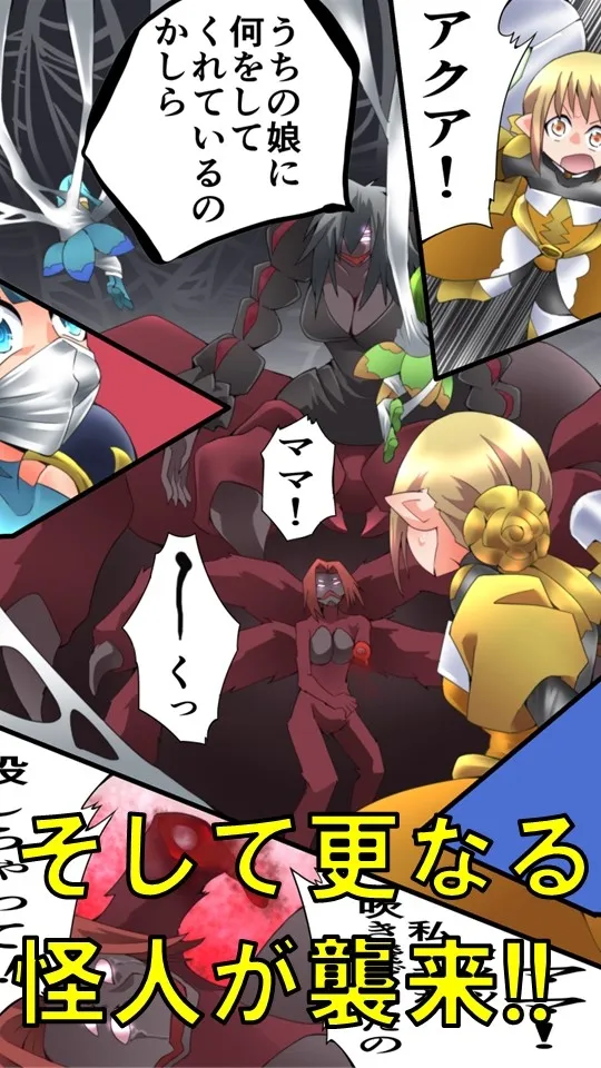 【ヒロピン】妖精騎士フェアリーブルーム第5話 【ヒロピン】妖精騎士フェアリーブルーム第5話