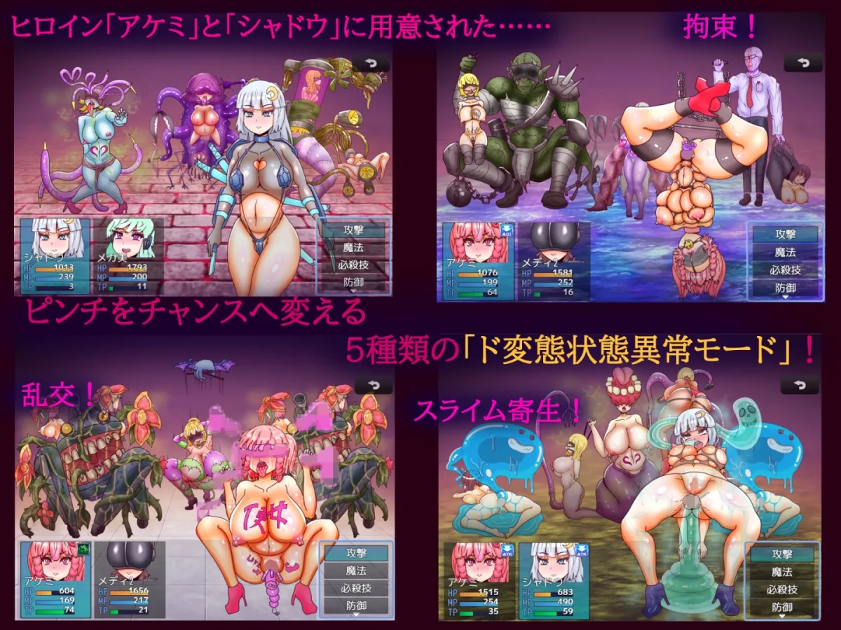 【エロRPG】ドスケベスパイ・パラダイス