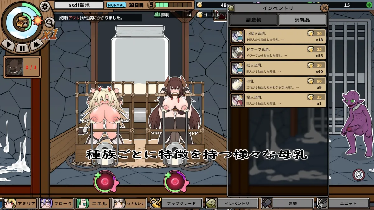 【エロSLG】モンスターブラックマーケット完全版