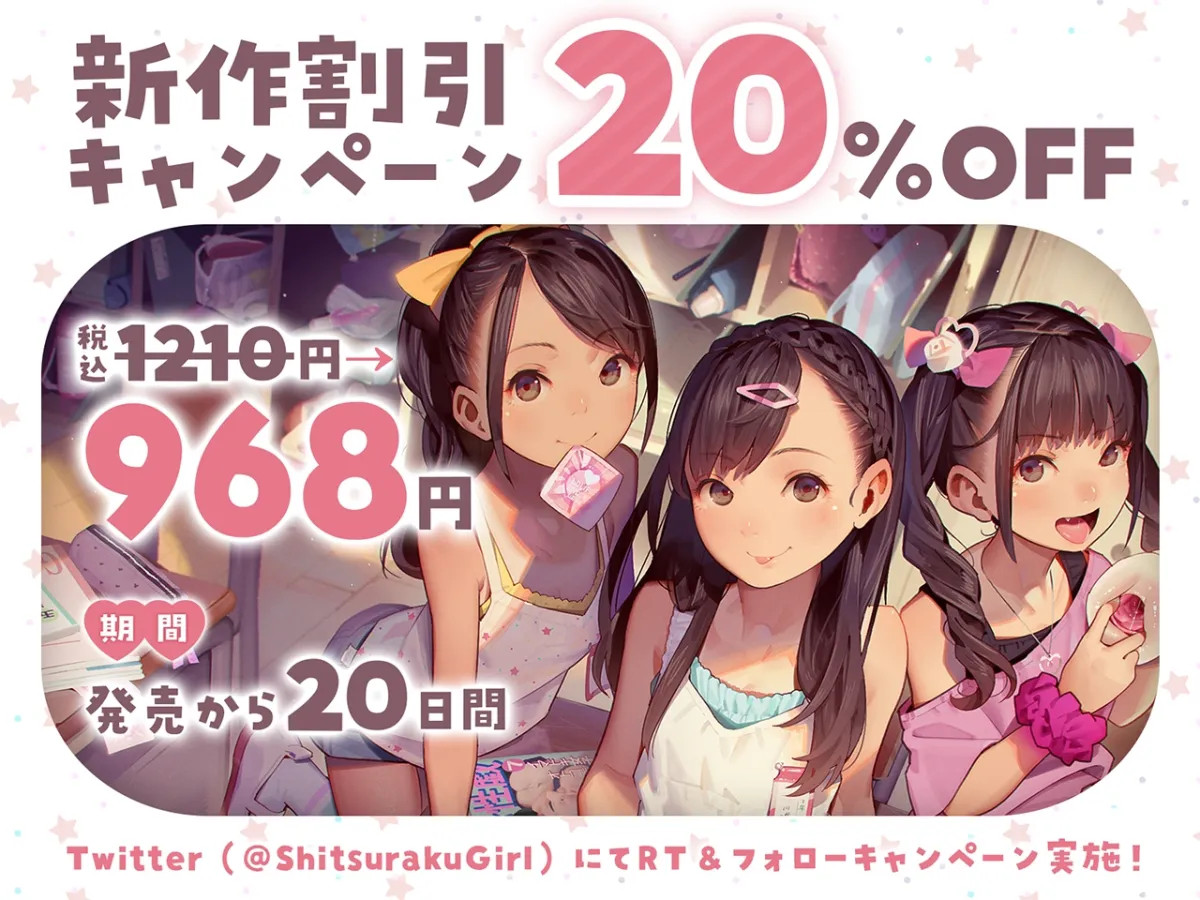 【CV:柚木つばめ/大山チロル/高梨はなみ】ロリコンおちんちんで遊ぼっ!～ちっちゃい教え子で勃起するロリコン変態マゾちんぽ搾精地獄♪～【KU100】