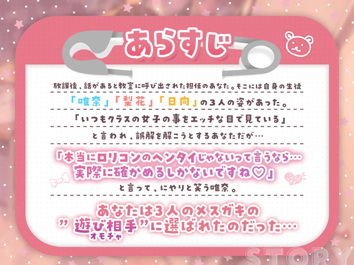 【CV:柚木つばめ/大山チロル/高梨はなみ】ロリコンおちんちんで遊ぼっ!～ちっちゃい教え子で勃起するロリコン変態マゾちんぽ搾精地獄♪～【KU100】