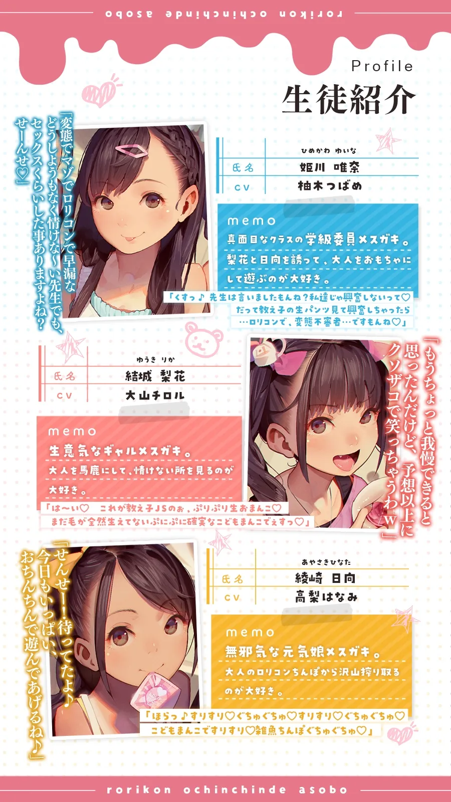 【CV:柚木つばめ/大山チロル/高梨はなみ】ロリコンおちんちんで遊ぼっ!～ちっちゃい教え子で勃起するロリコン変態マゾちんぽ搾精地獄♪～【KU100】