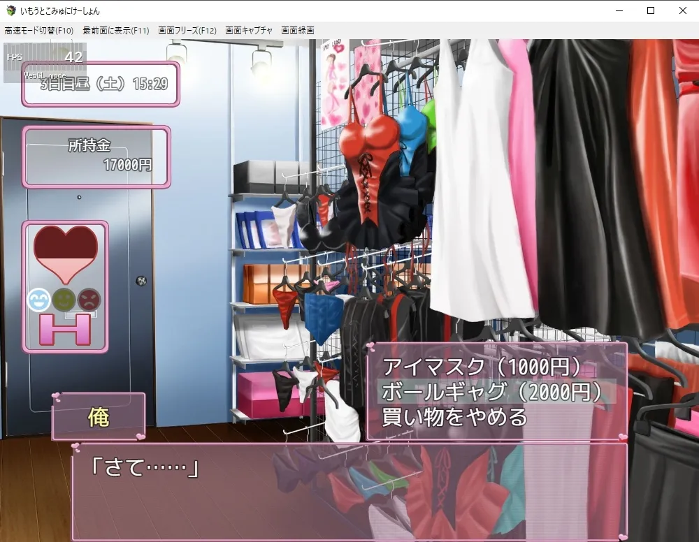 【JK妹おさわりエロSLG】いもうとこみゅにけーしょん