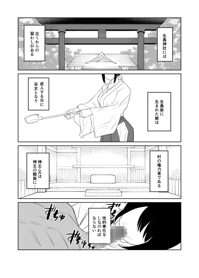 【JK彼女NTR】彼女は巫女として寝取られ中出しされた 【JK彼女NTR】彼女は巫女として寝取られ中出しされた