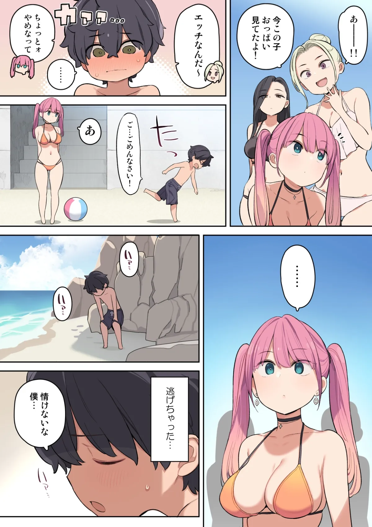 【ひぐま屋 おねショタ】もし海辺でエッチなお姉さんと出会ったら