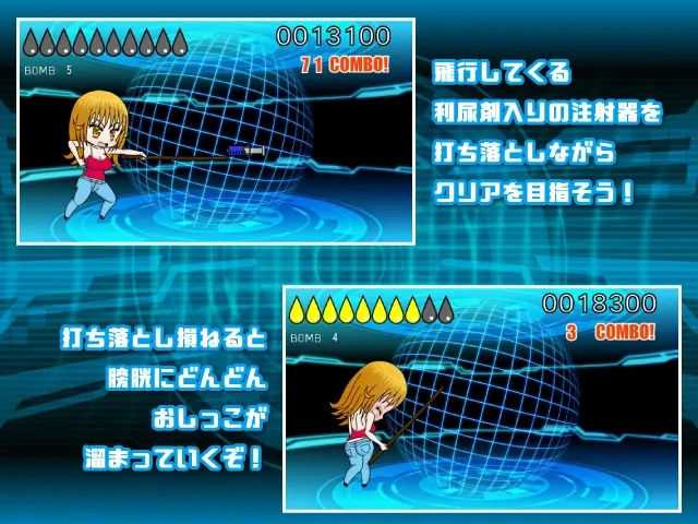 【おしがま・おもらし特化エロSTG】フラッシュリポスト 【おしがま・おもらし特化エロSTG】フラッシュリポスト