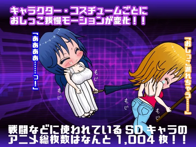 【おしがま・おもらし特化エロSTG】フラッシュリポスト 【おしがま・おもらし特化エロSTG】フラッシュリポスト