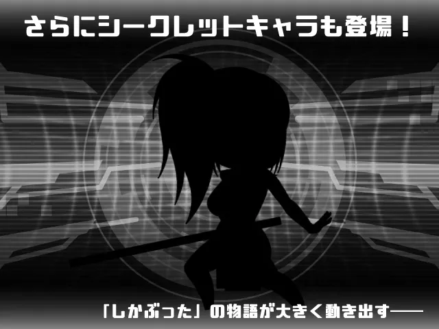 【おしがま・おもらし特化エロSTG】フラッシュリポスト 【おしがま・おもらし特化エロSTG】フラッシュリポスト