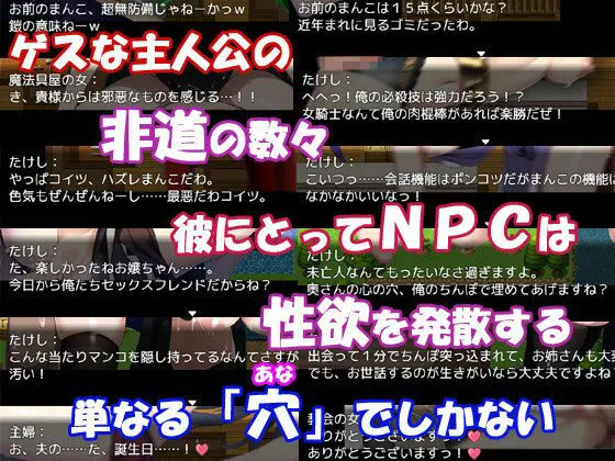 【エロRPG】NPC姦～はじまりの村で犯りたい放題～