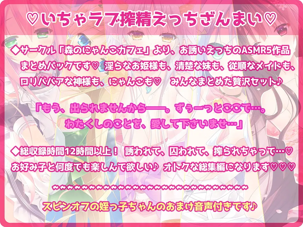 【CV:このえゆずこ/春河あかり】【KU100】のじゃロリエルフ妹メイドさんにゃーにゃー! ~淫語でいちゃラブ贅沢おねだり搾精えっち♪あなたの耳へたっぷり満足な726分~【5作品まとめハーレムパック+1】 【CV:このえゆずこ/春河あかり】【KU100】のじゃロリエルフ妹メイドさんにゃーにゃー! ~淫語でいちゃラブ贅沢おねだり搾精えっち♪あなたの耳へたっぷり満足な726分~【5作品まとめハーレムパック+1】
