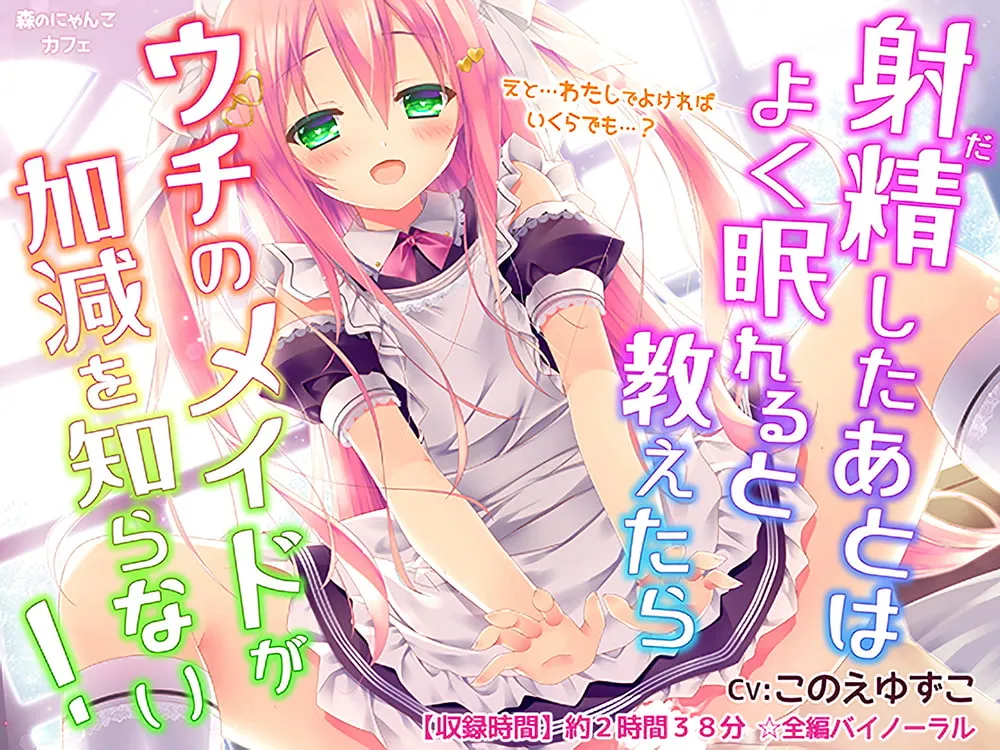 【CV:このえゆずこ/春河あかり】【KU100】のじゃロリエルフ妹メイドさんにゃーにゃー! ~淫語でいちゃラブ贅沢おねだり搾精えっち♪あなたの耳へたっぷり満足な726分~【5作品まとめハーレムパック+1】 【CV:このえゆずこ/春河あかり】【KU100】のじゃロリエルフ妹メイドさんにゃーにゃー! ~淫語でいちゃラブ贅沢おねだり搾精えっち♪あなたの耳へたっぷり満足な726分~【5作品まとめハーレムパック+1】