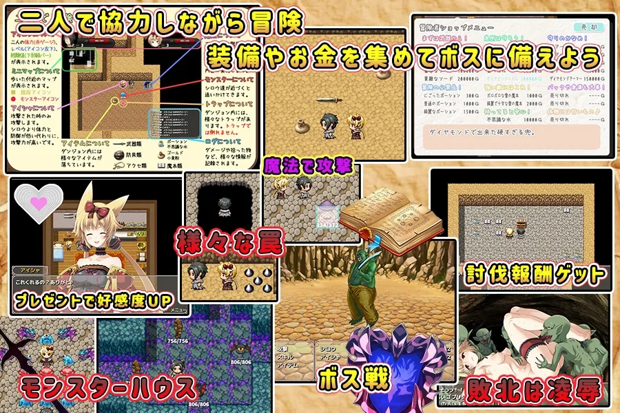 【狐耳娘凌辱ローグライクエロRPG】アイシャとシロウの不思議の迷宮譚