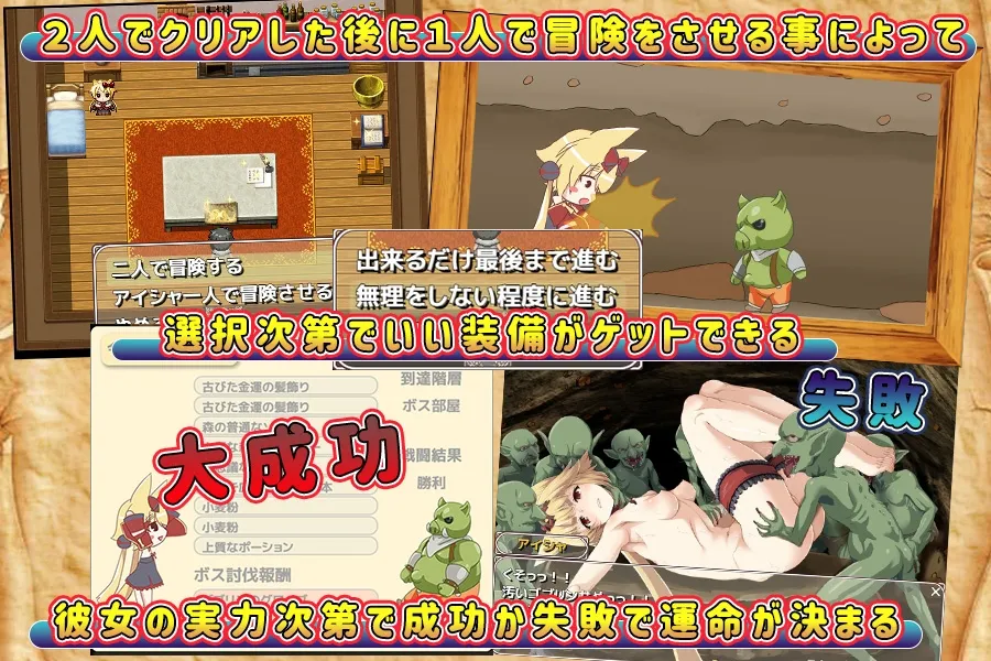 【狐耳娘凌辱ローグライクエロRPG】アイシャとシロウの不思議の迷宮譚