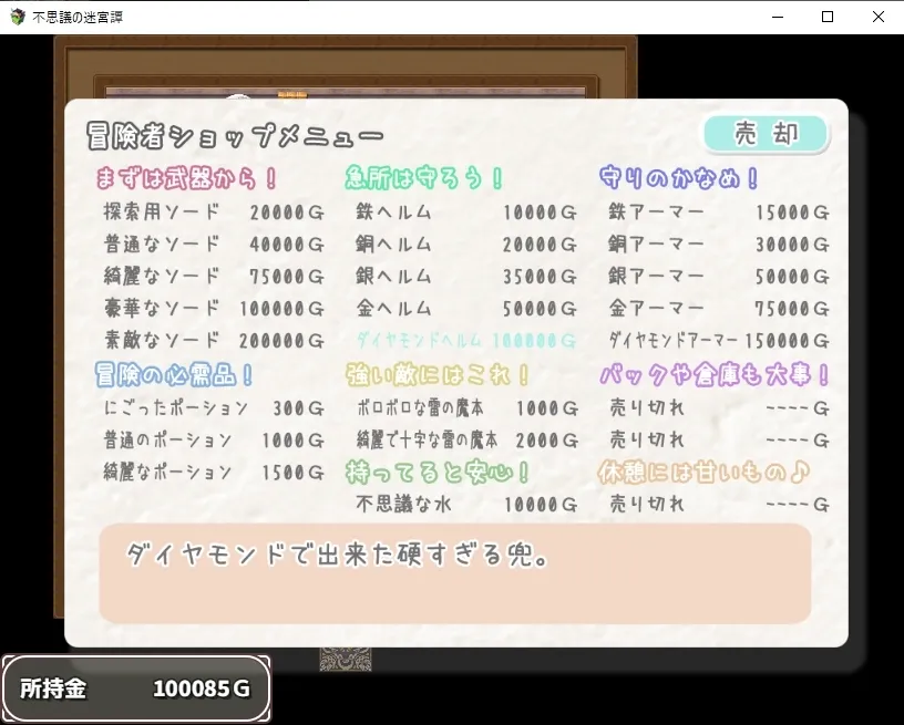 【狐耳娘凌辱ローグライクエロRPG】アイシャとシロウの不思議の迷宮譚