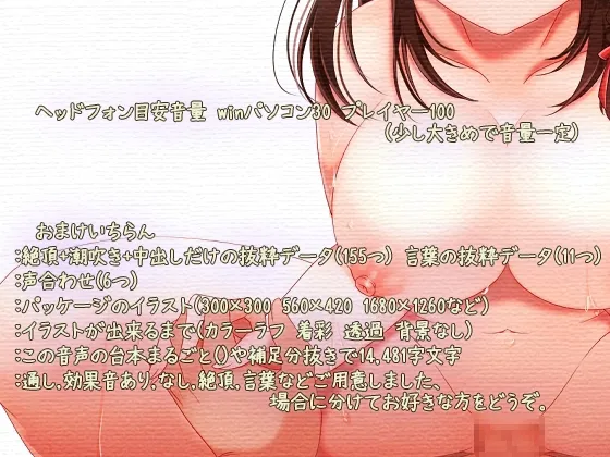 【CV:森野めぐむ】騎乗位マニアック 音声 ~ぶっ通し騎乗位2時間10分 23種類寝たままご奉仕よとぎ+絶頂142回~