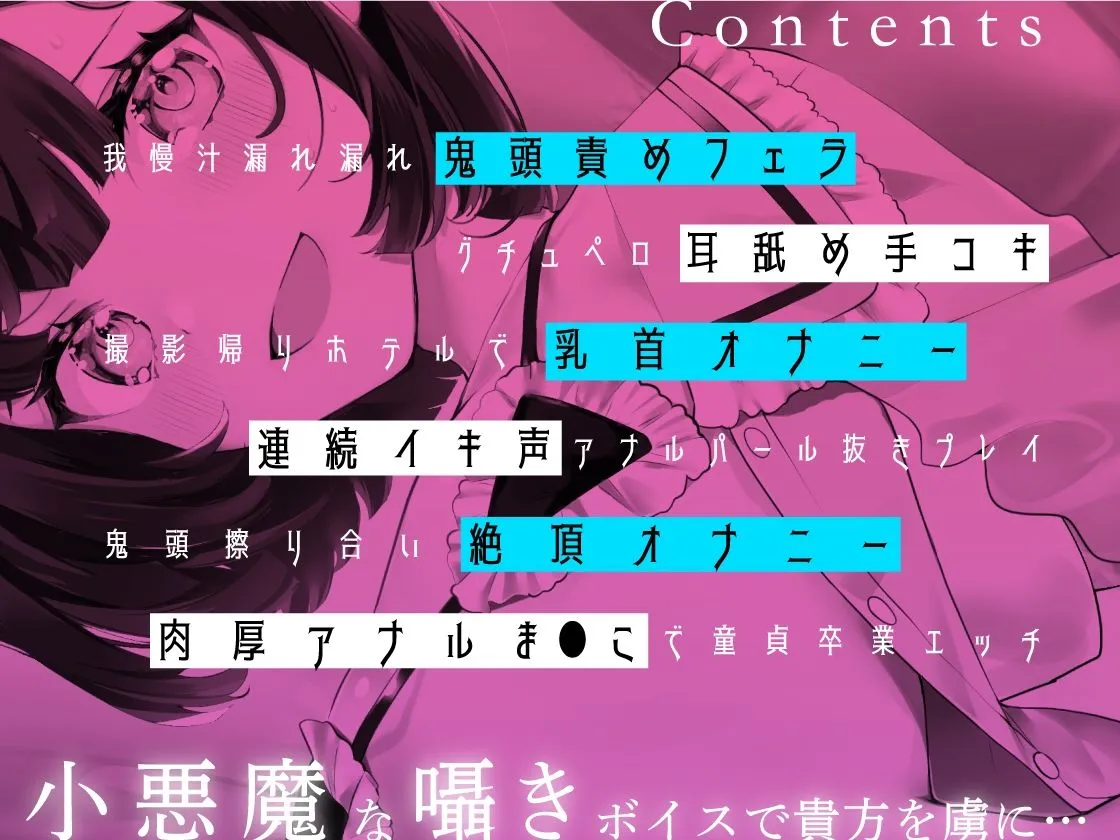 【CV:来夢ふらん】アプリで出会った彼女はオトコの娘！？アナルまんこで童貞卒業 性癖歪ませセックス