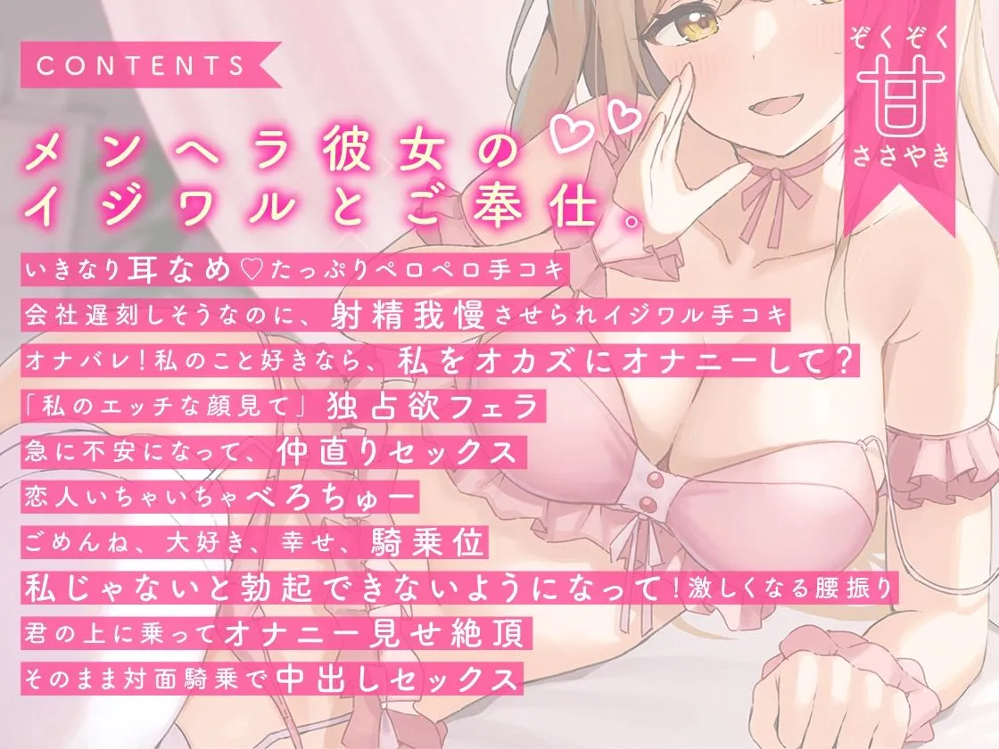 【CV:水野七海】【共依存・甘ささやき】キミがだいしゅきなゆるふわメンヘラちゃんの甘い言葉で支配される