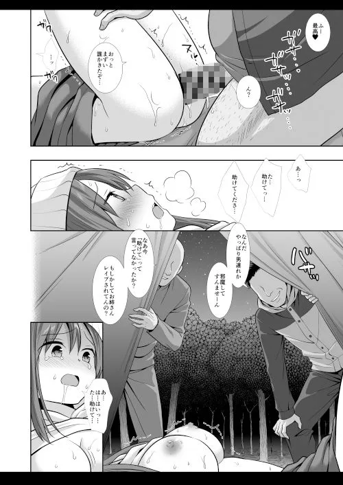 【ソロキャンレイプ】キャンプ女子狩り