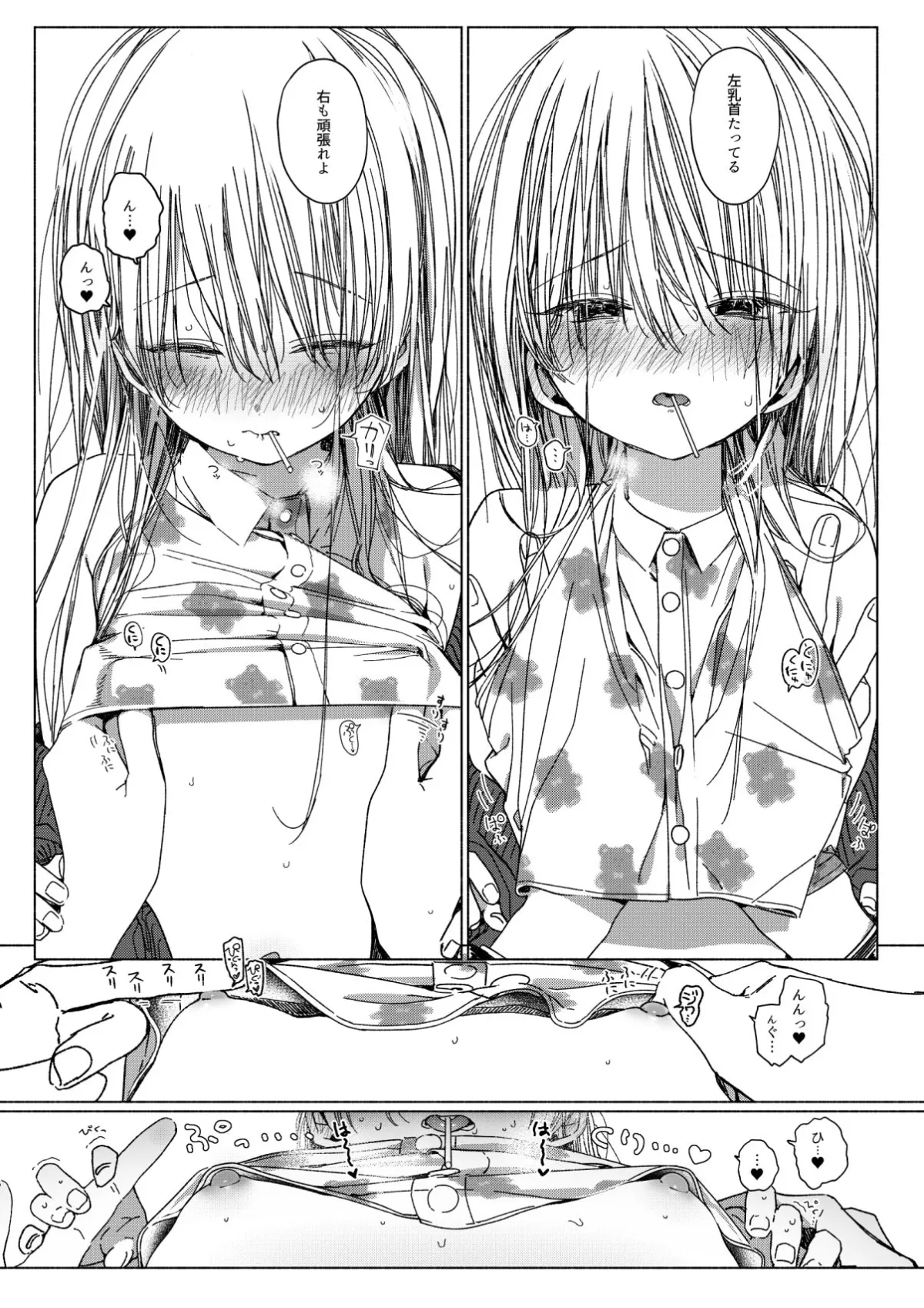 【兄×妹 近親相姦】いっしょにいておかしたべてせっくすしよ