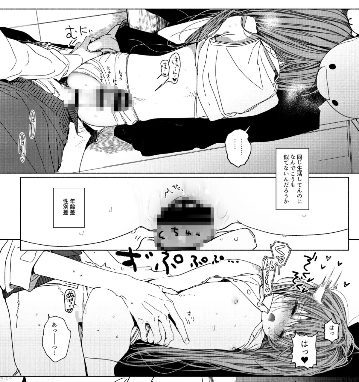 【兄×妹 近親相姦】いっしょにいておかしたべてせっくすしよ