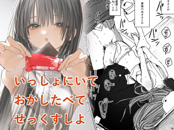 【兄×妹 近親相姦】いっしょにいておかしたべてせっくすしよ