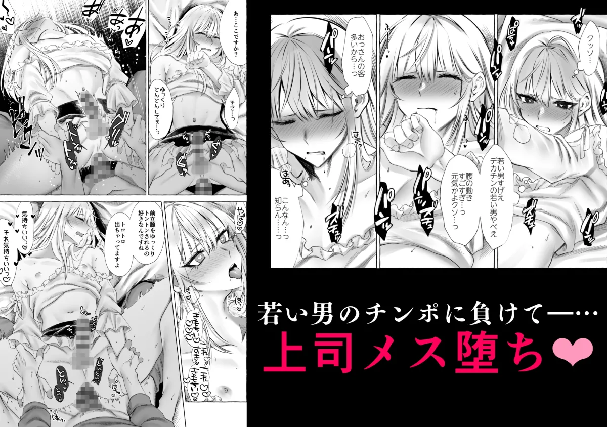 【女装上司×部下】女装デリヘル呼んだら、会社の上司が来た。 【女装上司×部下】女装デリヘル呼んだら、会社の上司が来た。