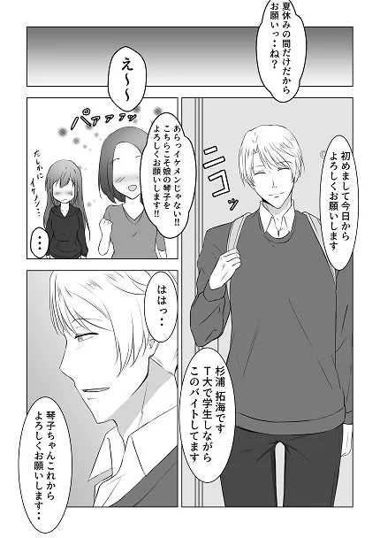 【家庭教師大学生×JK】突然きた家庭教師に好き放題されちゃうなんて 【家庭教師大学生×JK】突然きた家庭教師に好き放題されちゃうなんて