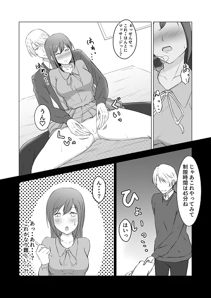 【家庭教師大学生×JK】突然きた家庭教師に好き放題されちゃうなんて 【家庭教師大学生×JK】突然きた家庭教師に好き放題されちゃうなんて