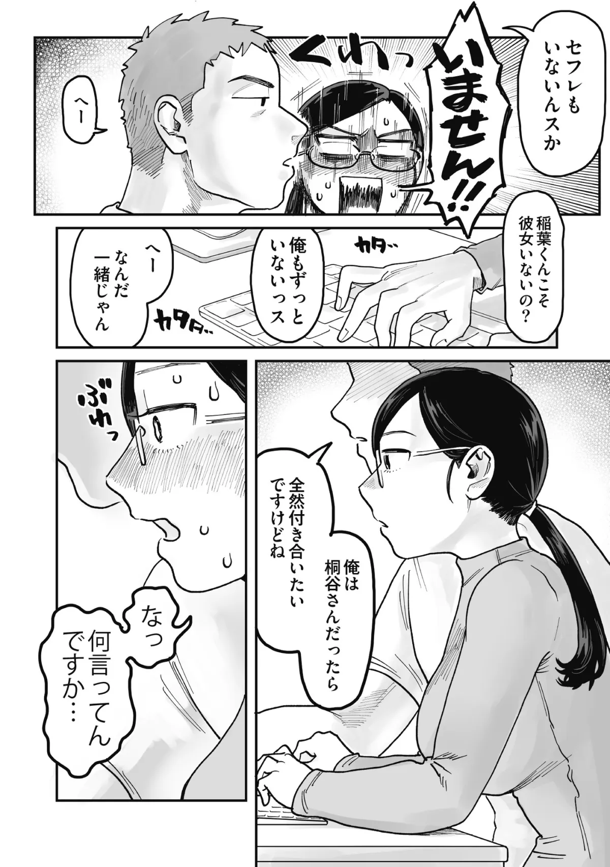 【マッチョ同僚×巨乳OL】ガチムチ同僚と本気(マジ)イキえっち~密室オフィスで淫らなサビ残!?~