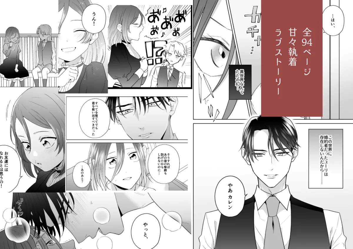 【逆異世界転生 ヤンデレ王子×元悪役令嬢OL】元悪役令嬢と闇落ち王子 【逆異世界転生 ヤンデレ王子×元悪役令嬢OL】元悪役令嬢と闇落ち王子