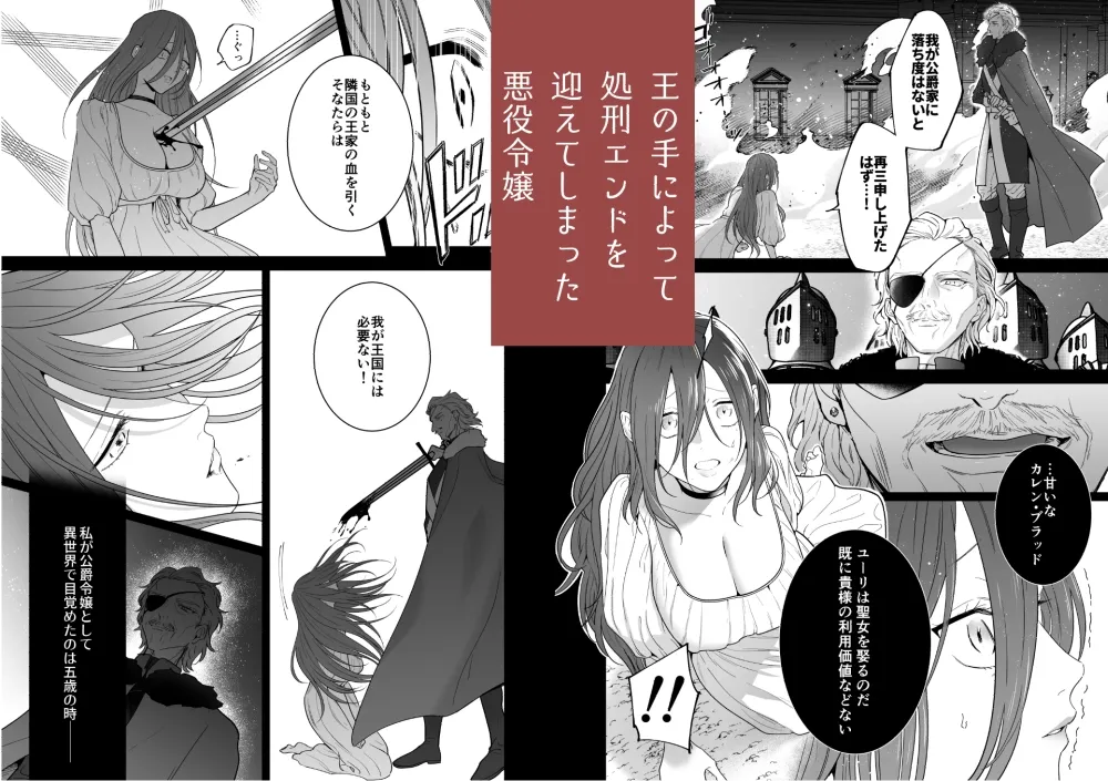 【逆異世界転生 ヤンデレ王子×元悪役令嬢OL】元悪役令嬢と闇落ち王子 【逆異世界転生 ヤンデレ王子×元悪役令嬢OL】元悪役令嬢と闇落ち王子