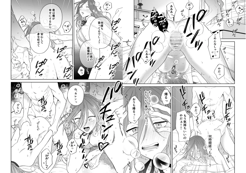 【逆異世界転生 ヤンデレ王子×元悪役令嬢OL】元悪役令嬢と闇落ち王子 【逆異世界転生 ヤンデレ王子×元悪役令嬢OL】元悪役令嬢と闇落ち王子