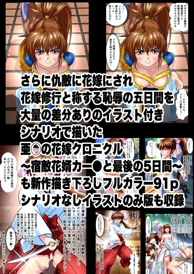 【淫獣聖戦 天津亜衣&麻衣】AngelXXincidenT完全版 【淫獣聖戦 天津亜衣&麻衣】AngelXXincidenT完全版