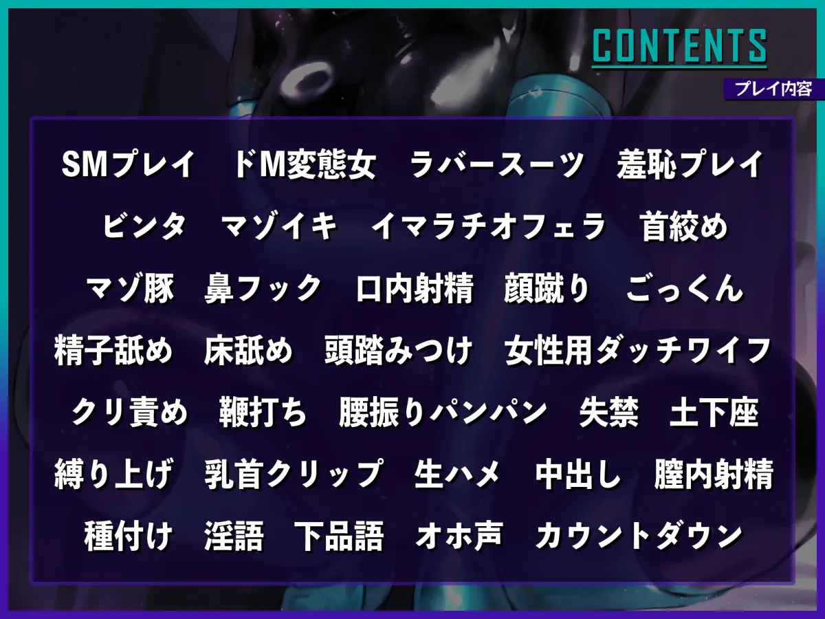 【CV:海音ミヅチ】【ラバー服のマゾメス喫茶店】エロい店に行ったら会社の偉そうな隠れドM先輩とSMプレイできました 【CV:海音ミヅチ】【ラバー服のマゾメス喫茶店】エロい店に行ったら会社の偉そうな隠れドM先輩とSMプレイできました