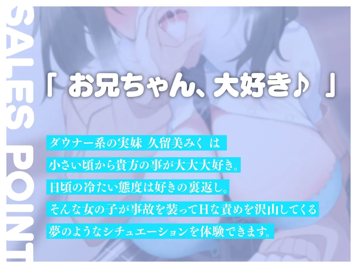 【CV:陽向葵ゅか】ドスケベ巨乳な妹にず~っと誘惑されっぱなしのダウナー甘らぶせっくす♪ 【CV:陽向葵ゅか】ドスケベ巨乳な妹にず~っと誘惑されっぱなしのダウナー甘らぶせっくす♪