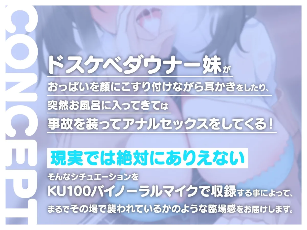 【CV:陽向葵ゅか】ドスケベ巨乳な妹にず~っと誘惑されっぱなしのダウナー甘らぶせっくす♪ 【CV:陽向葵ゅか】ドスケベ巨乳な妹にず~っと誘惑されっぱなしのダウナー甘らぶせっくす♪