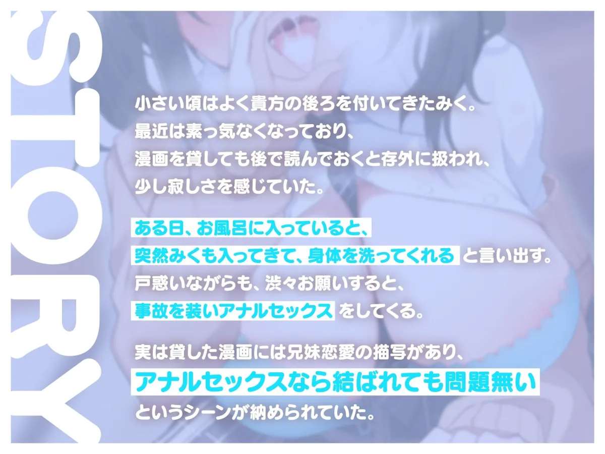 【CV:陽向葵ゅか】ドスケベ巨乳な妹にず~っと誘惑されっぱなしのダウナー甘らぶせっくす♪ 【CV:陽向葵ゅか】ドスケベ巨乳な妹にず~っと誘惑されっぱなしのダウナー甘らぶせっくす♪