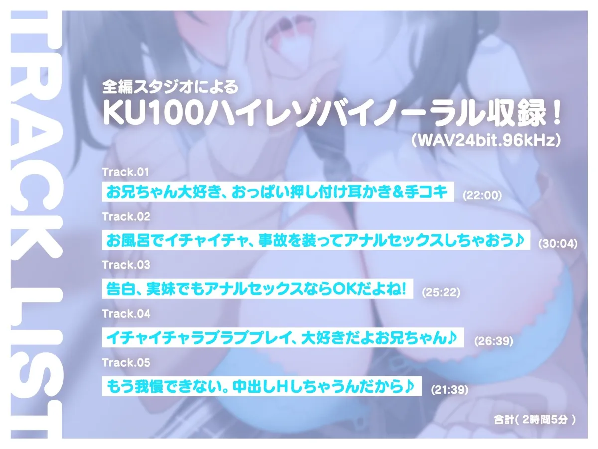 【CV:陽向葵ゅか】ドスケベ巨乳な妹にず~っと誘惑されっぱなしのダウナー甘らぶせっくす♪ 【CV:陽向葵ゅか】ドスケベ巨乳な妹にず~っと誘惑されっぱなしのダウナー甘らぶせっくす♪