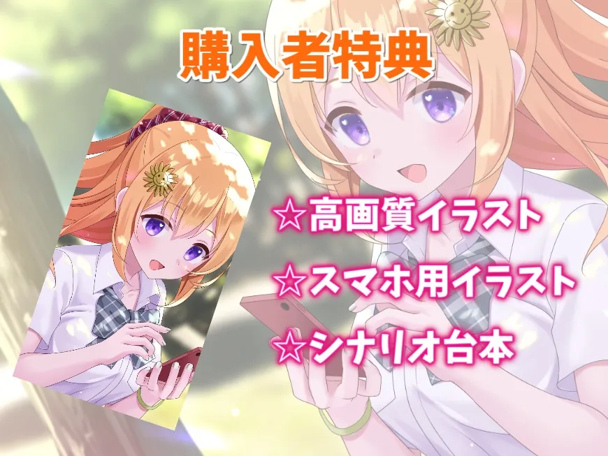 【CV:涼花みなせ】巨乳JKギャルとマッチングアプリで知り合って恋人になった話-お兄さんと結婚してお嫁さんになりたいよ♪【KU100】 【CV:涼花みなせ】巨乳JKギャルとマッチングアプリで知り合って恋人になった話-お兄さんと結婚してお嫁さんになりたいよ♪【KU100】