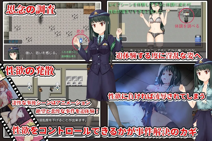 【レイプ被害追体験エロRPG】超能力捜査官ナギサ 【レイプ被害追体験エロRPG】超能力捜査官ナギサ