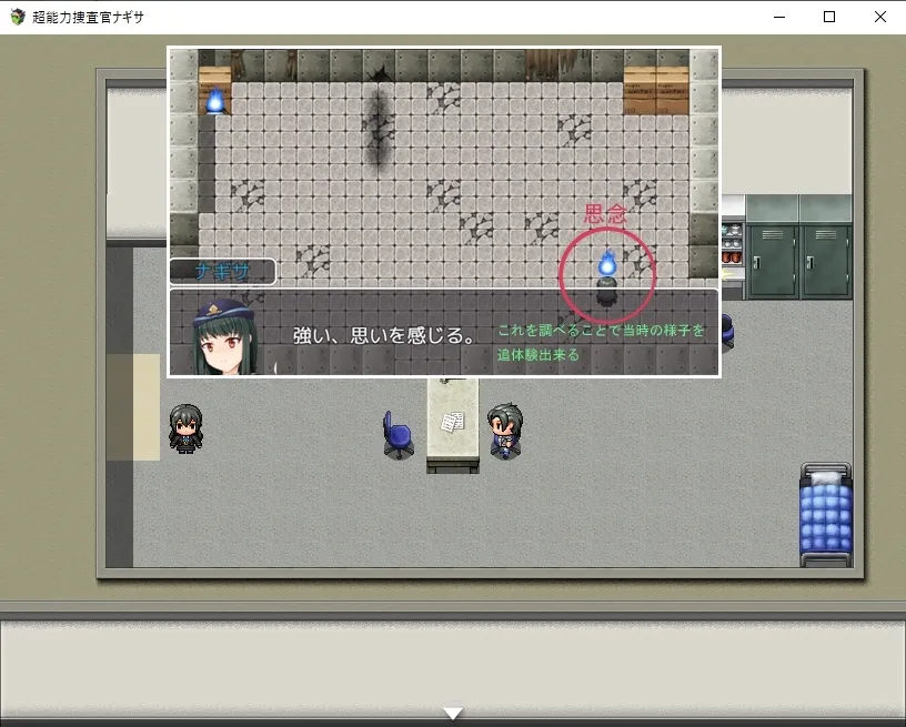 【レイプ被害追体験エロRPG】超能力捜査官ナギサ 【レイプ被害追体験エロRPG】超能力捜査官ナギサ
